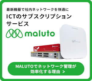 MALUTOサイトへ