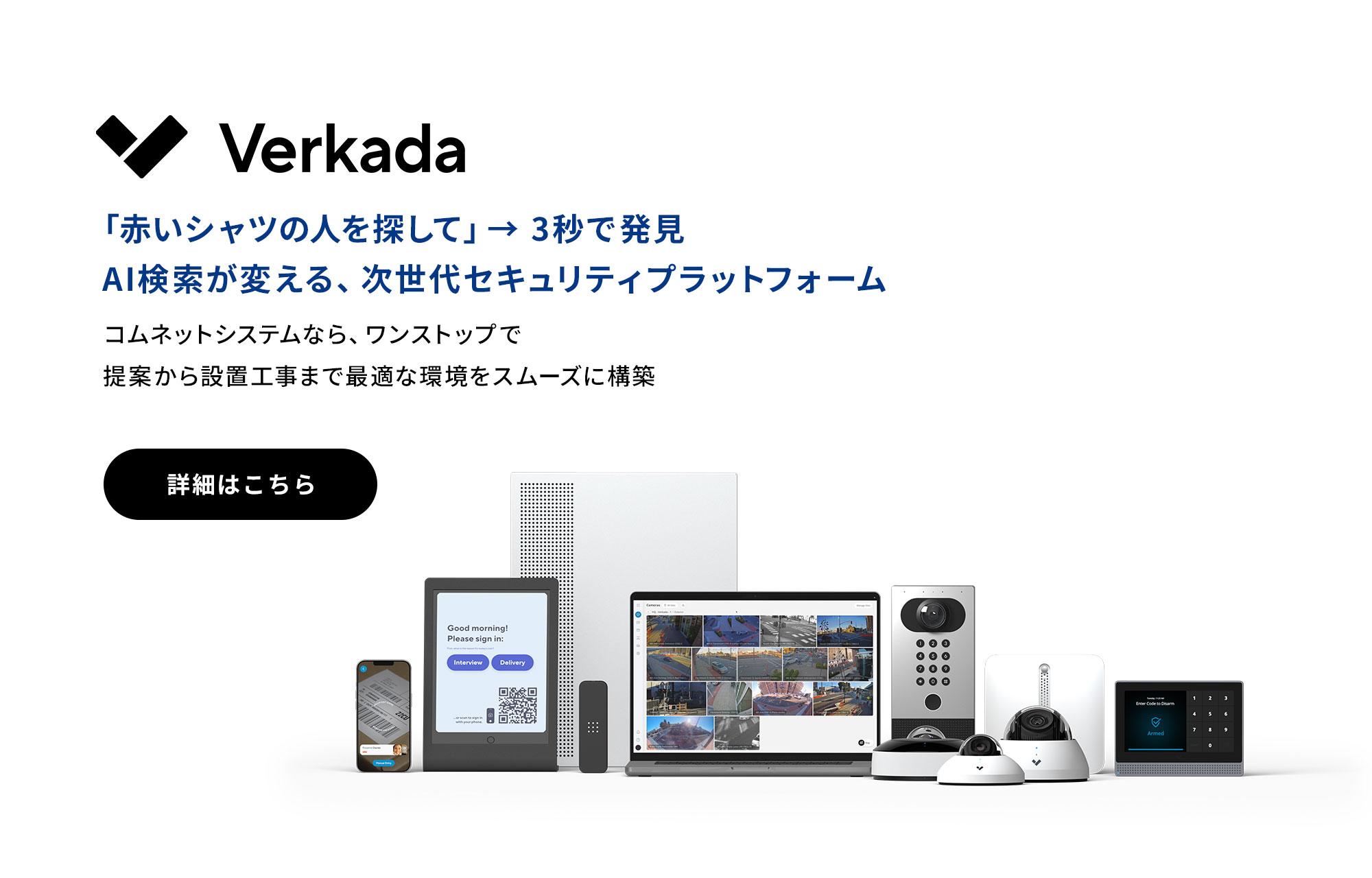 Verkada