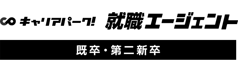 キャリアパーク就職エージェント