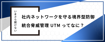 UTM