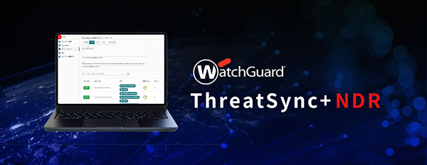 ThreatSync+NDR