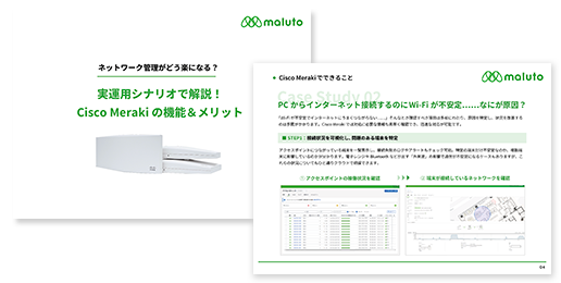Cisco Meraki