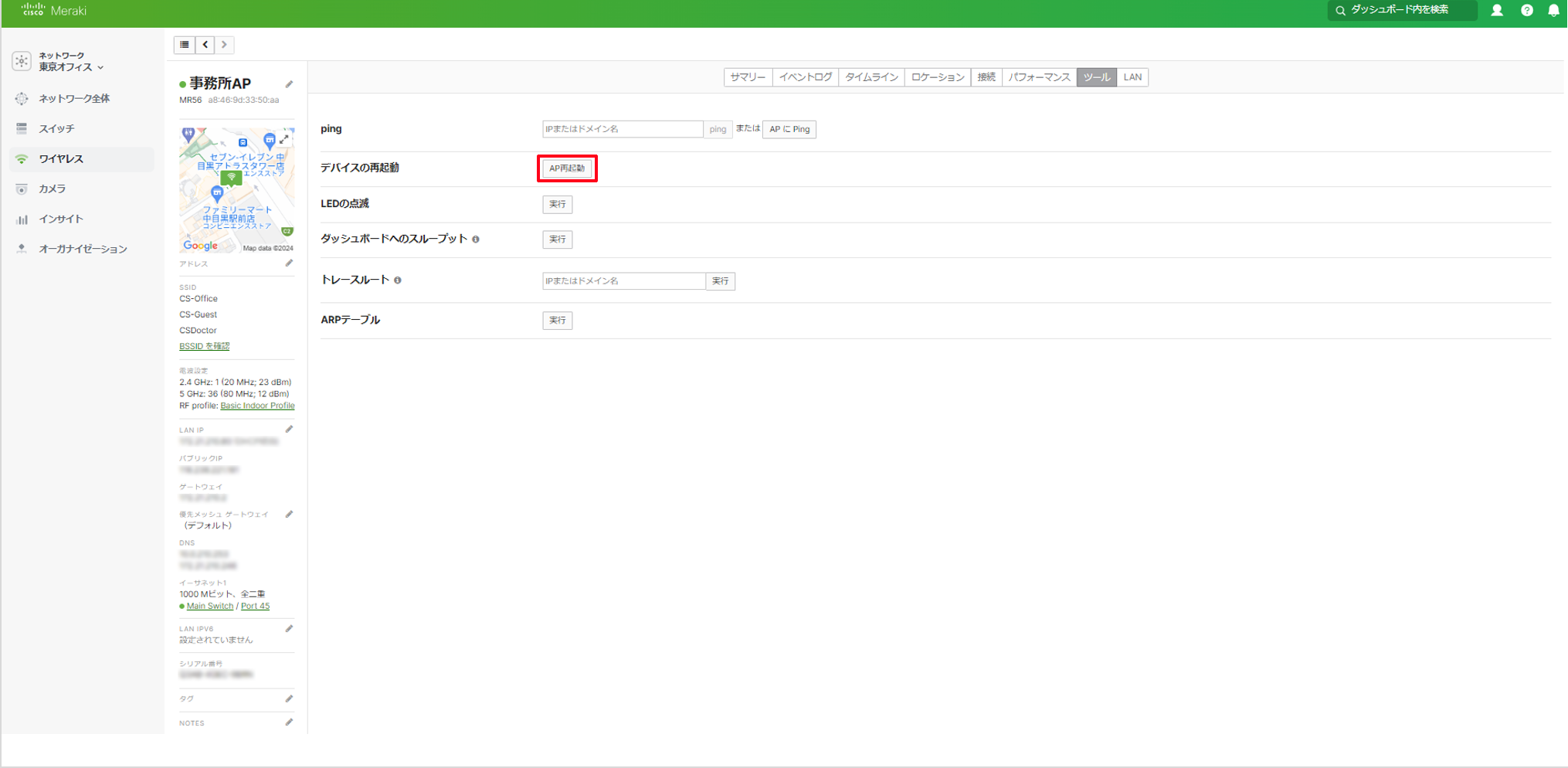 Cisco Merakiによるアクセスポイントの遠隔再起動